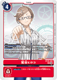 DCG-BT26-088 R TAMER 鷺坂ヒロコ