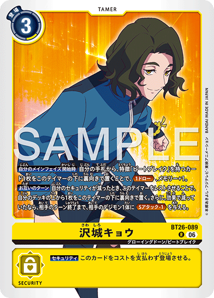 DCG-BT26-089 R TAMER 沢城キョウ