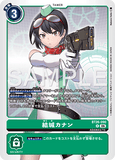 DCG-BT26-090 R TAMER 結城カナン