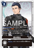 DCG-BT26-092 U TAMER 黒井翔太