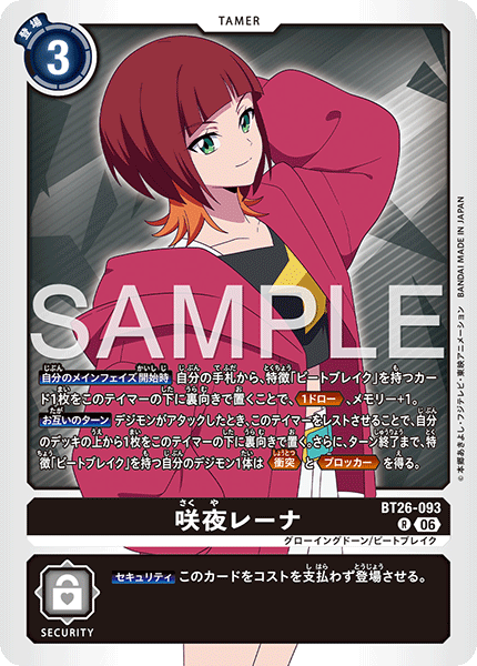 DCG-BT26-093 R TAMER 咲夜レーナ