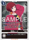 DCG-BT26-093 R TAMER 咲夜レーナ