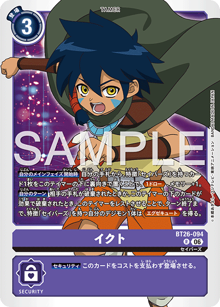 DCG-BT26-094 R TAMER イクト