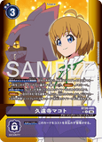 DCG-BT26-095 R-P TAMER 久遠寺マコト