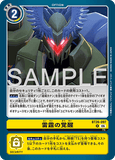 DCG-BT26-097 R OPTION 雷霆の覚醒