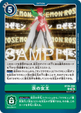 DCG-BT26-098 U OPTION 茨の女王