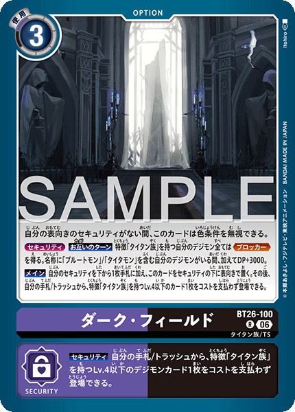 DCG-BT26-100 R OPTION ダーク・フィールド