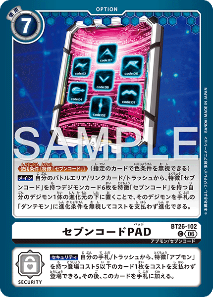 DCG-BT26-102 C OPTION セブンコードPAD