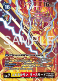 DCG-BT26-103 SEC-P LV7 ユピテルモン：ラースモード