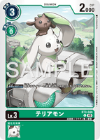DCG-AD01-BT3-046 U LV3 テリアモン