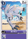 DCG-AD01-BT3-077 C LV3 ガジモン