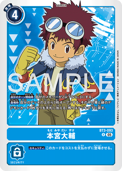 DCG-AD01-BT3-093 R TAMER 本宮大輔