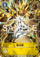 DCG-BT25-BT4-104 R-P OPTION 絶光衝