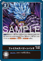 DCG-AD01-BT4-109 C OPTION ファイナルズバゴーンパンチ