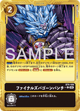 DCG-AD01-BT4-109 C-P OPTION ファイナルズバゴーンパンチ