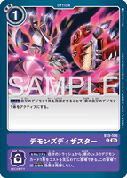 DCG-AD01-BT5-106 C OPTION デモンズディザスター