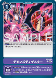 DCG-AD01-BT5-106 C OPTION デモンズディザスター
