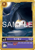DCG-AD01-BT6-006 U-P LV2 ツノモン