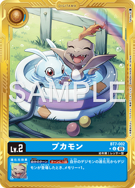 DCG-AD01-BT7-002 U-P LV2 プカモン