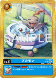 DCG-AD01-BT7-002 U-P LV2 プカモン