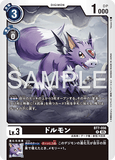 DCG-AD01-BT7-056 R LV3 ドルモン