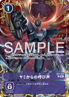 DCG-BT25-BT7-107 U-P OPTION ヤミからの呼び声