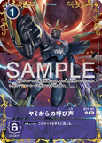 DCG-BT25-BT7-107 U-P OPTION ヤミからの呼び声