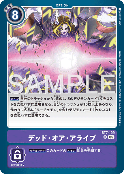 DCG-AD01-BT7-109 R OPTION デッド・オア・アライブ
