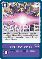 DCG-AD01-BT7-109 R OPTION デッド・オア・アライブ