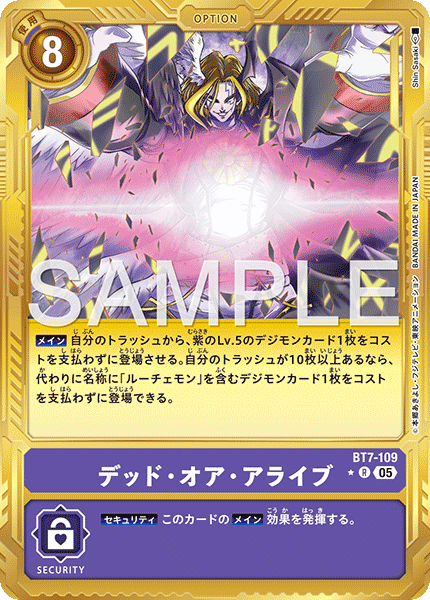 DCG-AD01-BT7-109 R-P OPTION デッド・オア・アライブ