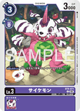 DCG-AD01-BT8-071 C LV3 サイケモン
