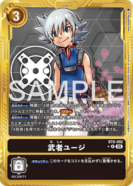 DCG-AD01-BT8-092 R-P TAMER 武者ユージ