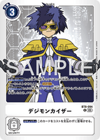 DCG-AD01-BT8-094 R TAMER デジモンカイザー
