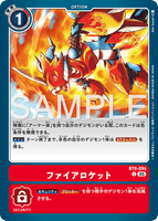 DCG-AD01-BT8-095 C OPTION ファイアロケット