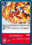 DCG-AD01-BT8-095 C OPTION ファイアロケット