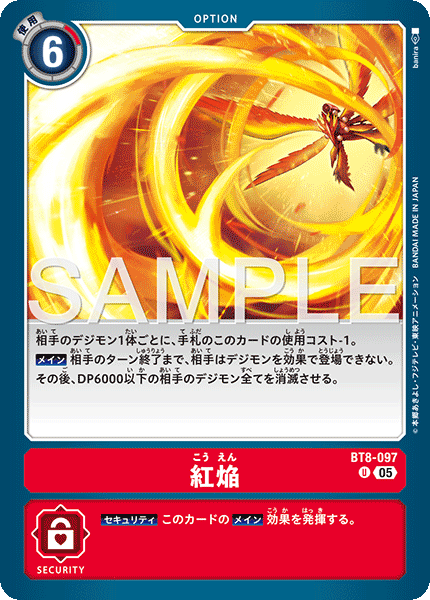 DCG-AD01-BT8-097 U OPTION 紅焔