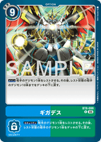 DCG-AD01-BT8-099 R OPTION ギガデス