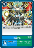 DCG-AD01-BT8-099 R OPTION ギガデス