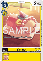 DCG-AD01-BT9-033 C LV3 ピロモン