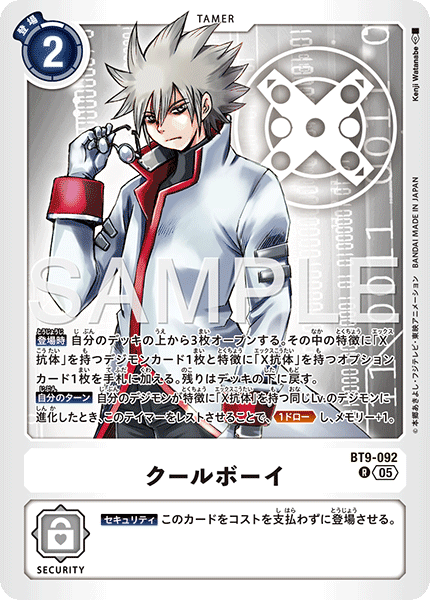 DCG-AD01-BT9-092 R TAMER クールボーイ