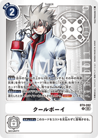 DCG-AD01-BT9-092 R TAMER クールボーイ