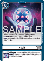 DCG-AD01-BT9-109 U OPTION X抗体