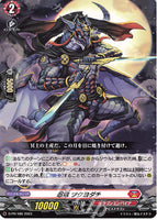PR 忍竜 ツクヨダチ