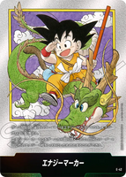 DBSFW-SB01-E-42 エナジーマーカー