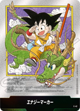 DBSFW-SB01-E-42 エナジーマーカー