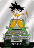 DBSFW-SB01-E-48 エナジーマーカー