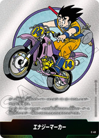 DBSFW-SB01-E-49 エナジーマーカー