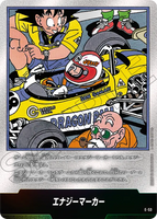 DBSFW-SB01-E-53 エナジーマーカー