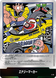 DBSFW-SB01-E-53 エナジーマーカー
