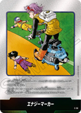 DBSFW-SB01-E-56 エナジーマーカー